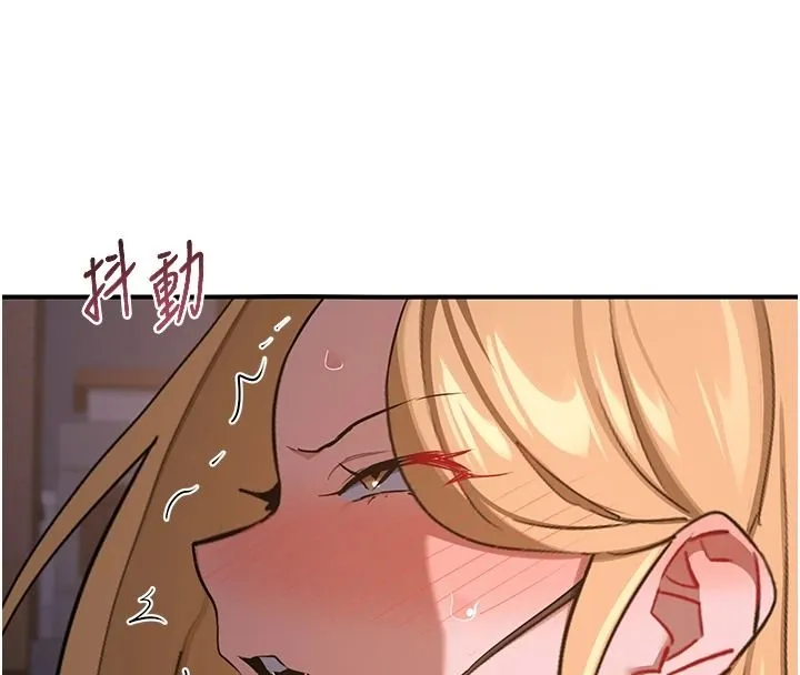 熟女交换计画 - 第87話-這才是真正的性愛 - page 113
