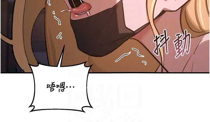 熟女交换计画 - 第87話-這才是真正的性愛 - page 114