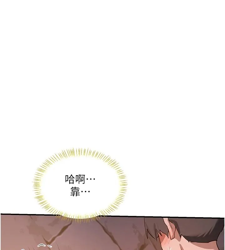 熟女交换计画 - 第87話-這才是真正的性愛 - page 115