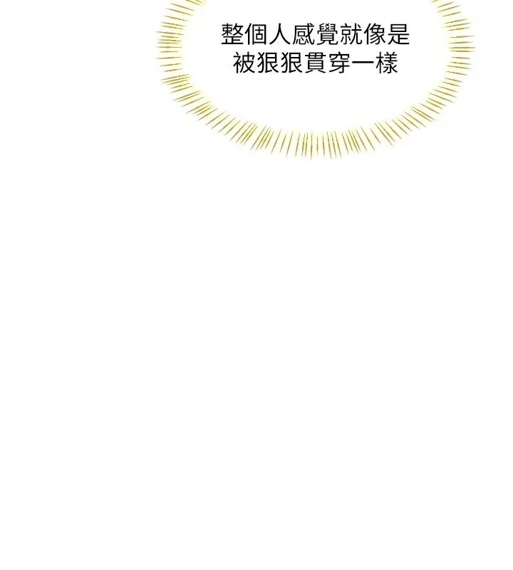 熟女交换计画 - 第87話-這才是真正的性愛 - page 121