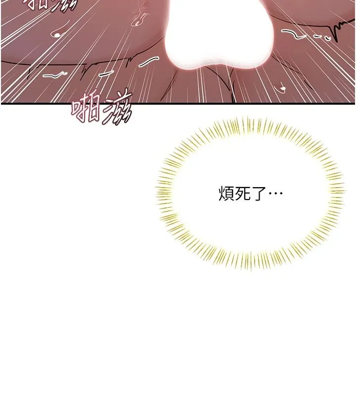 熟女交换计画 - 第87話-這才是真正的性愛 - page 125
