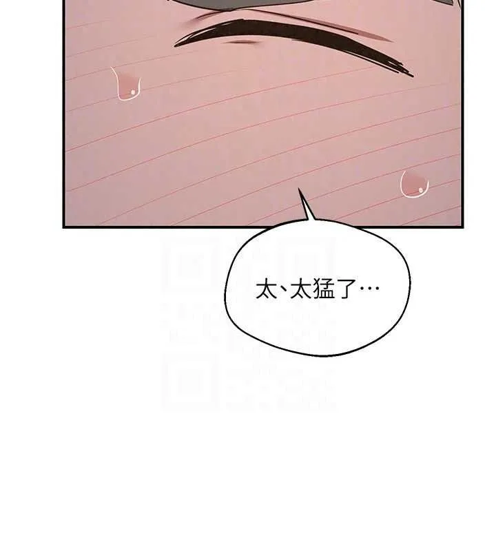 熟女交换计画 - 第87話-這才是真正的性愛 - page 129