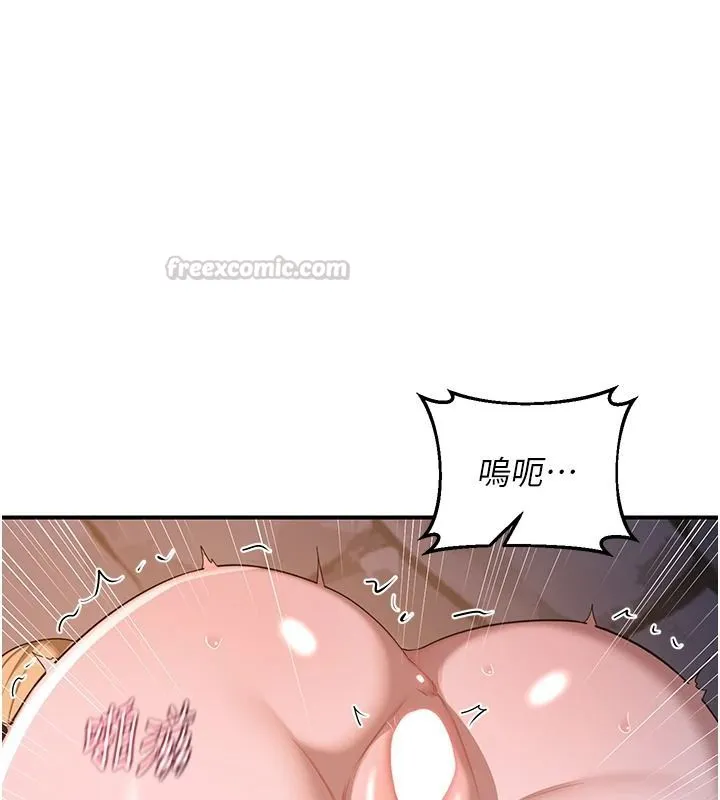 熟女交换计画 - 第87話-這才是真正的性愛 - page 135