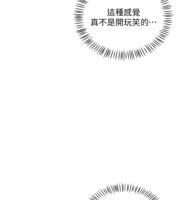 熟女交换计画 - 第87話-這才是真正的性愛 - page 137