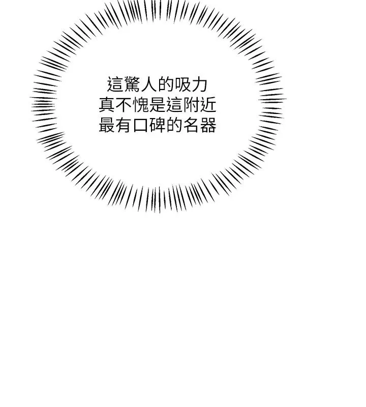 熟女交换计画 - 第87話-這才是真正的性愛 - page 140