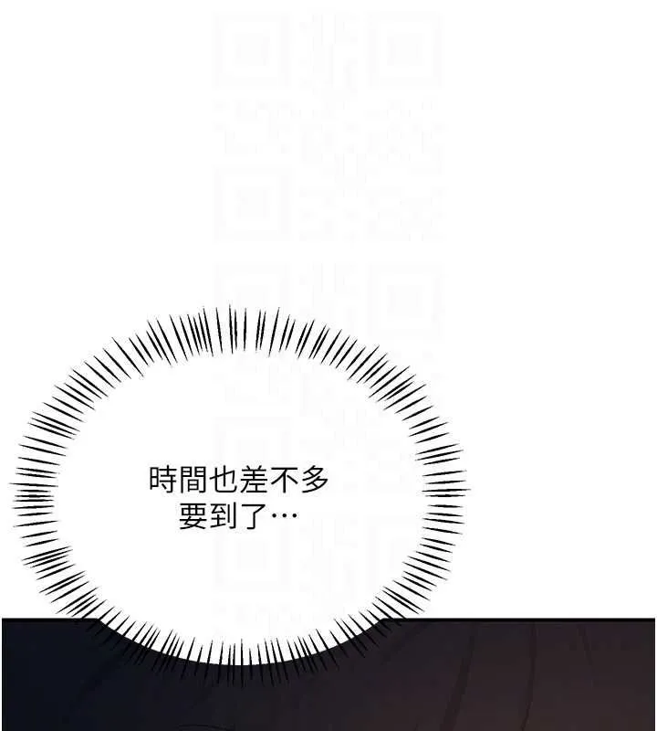 熟女交换计画 - 第87話-這才是真正的性愛 - page 143