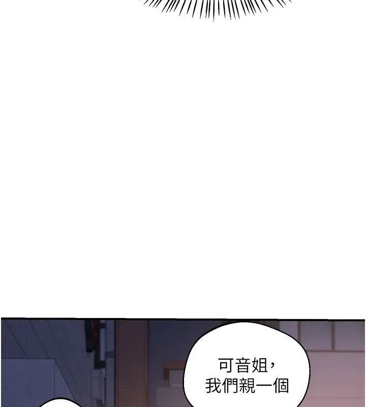 熟女交换计画 - 第87話-這才是真正的性愛 - page 148