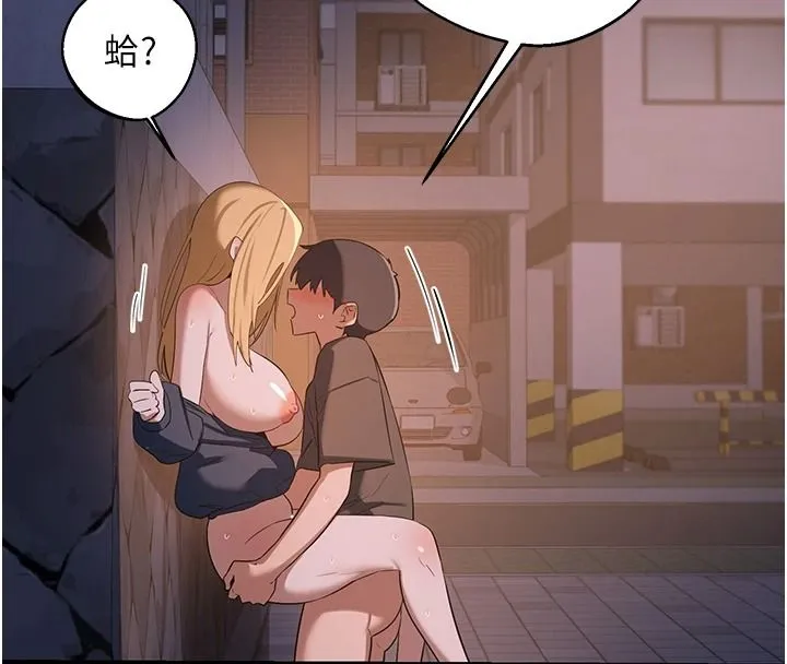 熟女交换计画 - 第87話-這才是真正的性愛 - page 149