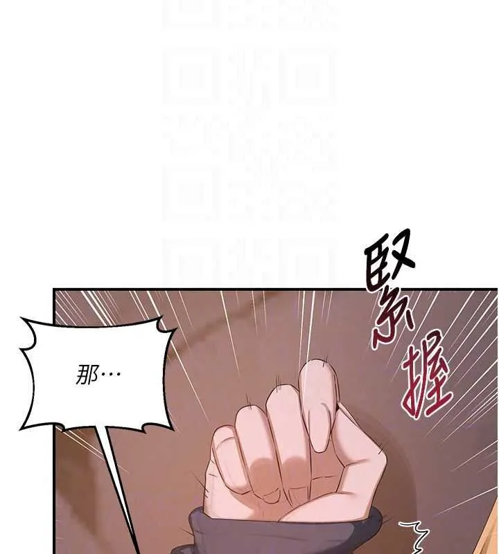 熟女交换计画 - 第87話-這才是真正的性愛 - page 156