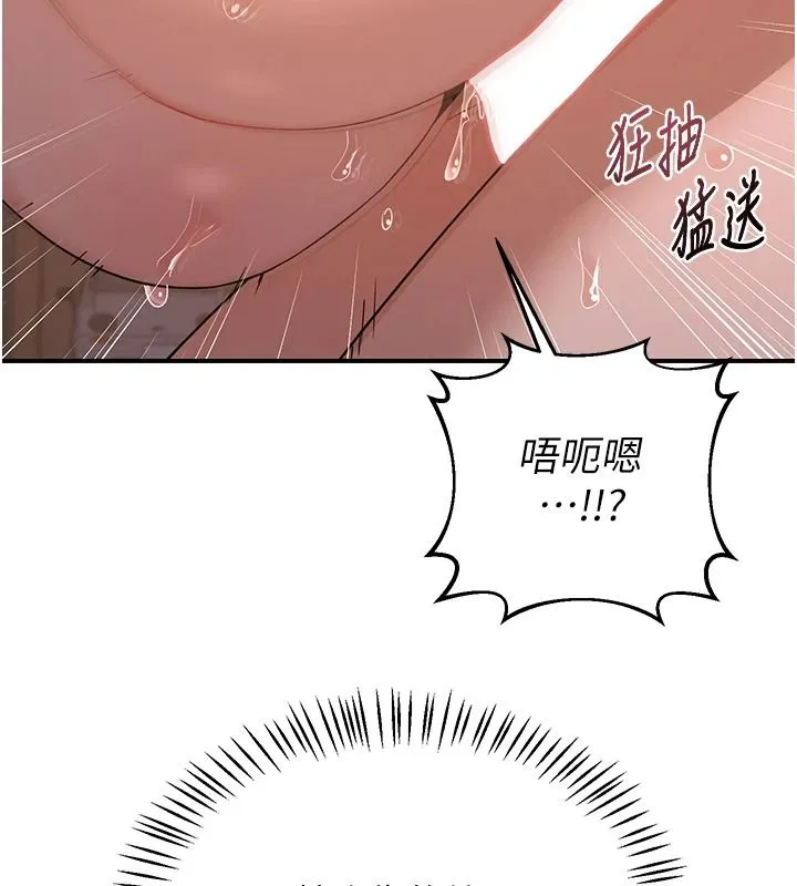 熟女交换计画 - 第87話-這才是真正的性愛 - page 160