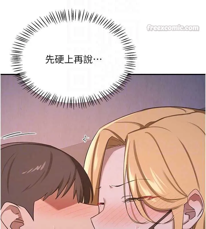 熟女交换计画 - 第87話-這才是真正的性愛 - page 165