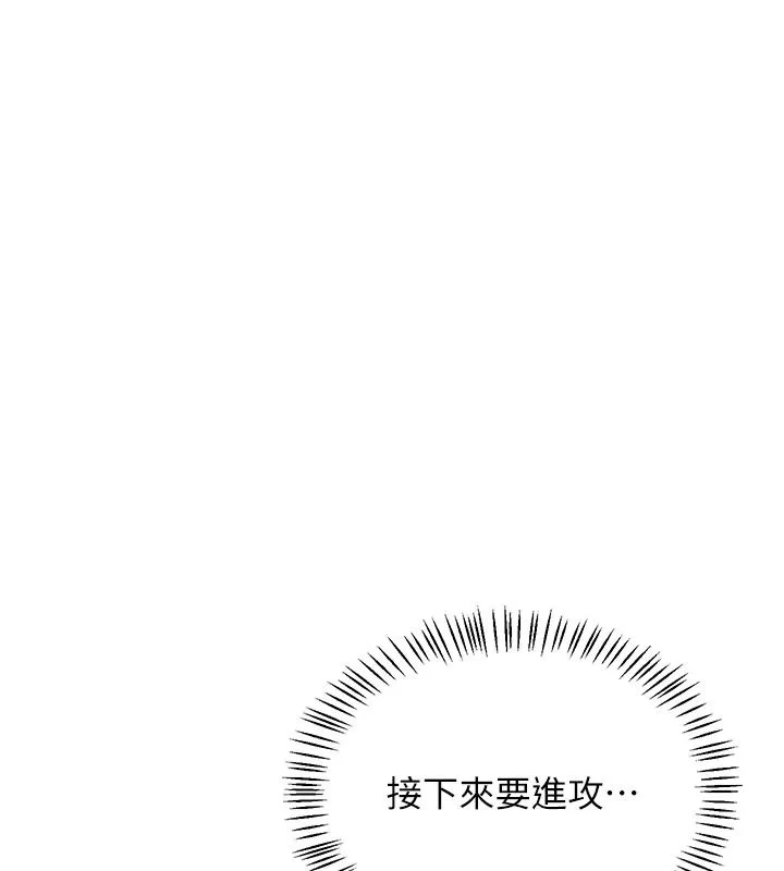 熟女交换计画 - 第87話-這才是真正的性愛 - page 169