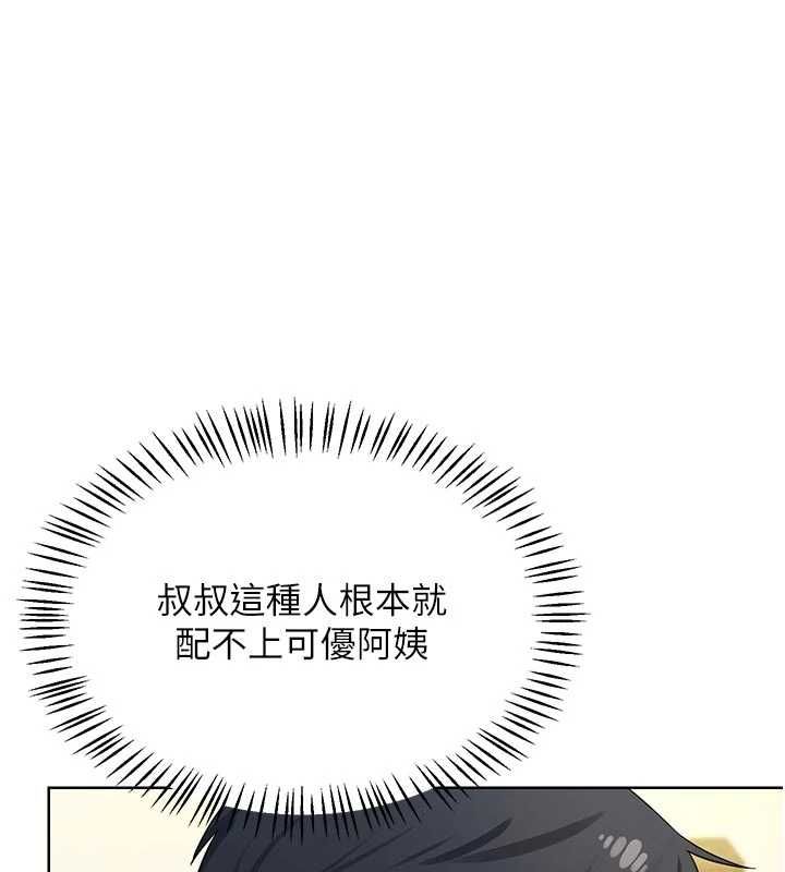 熟女交换计画 - 第80話-一牆之隔的出軌現場 - page 1