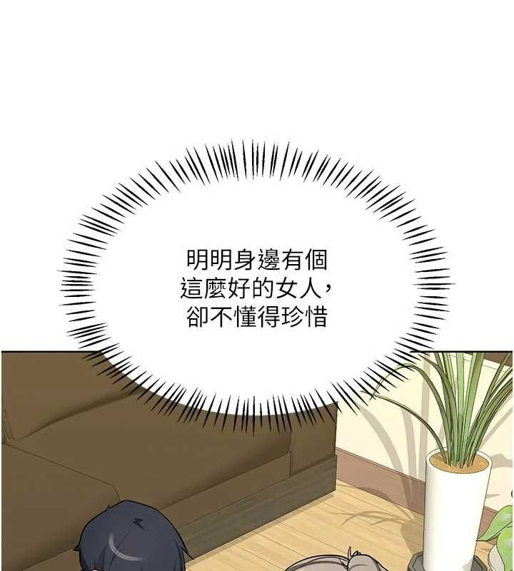 熟女交换计画 - 第80話-一牆之隔的出軌現場 - page 3