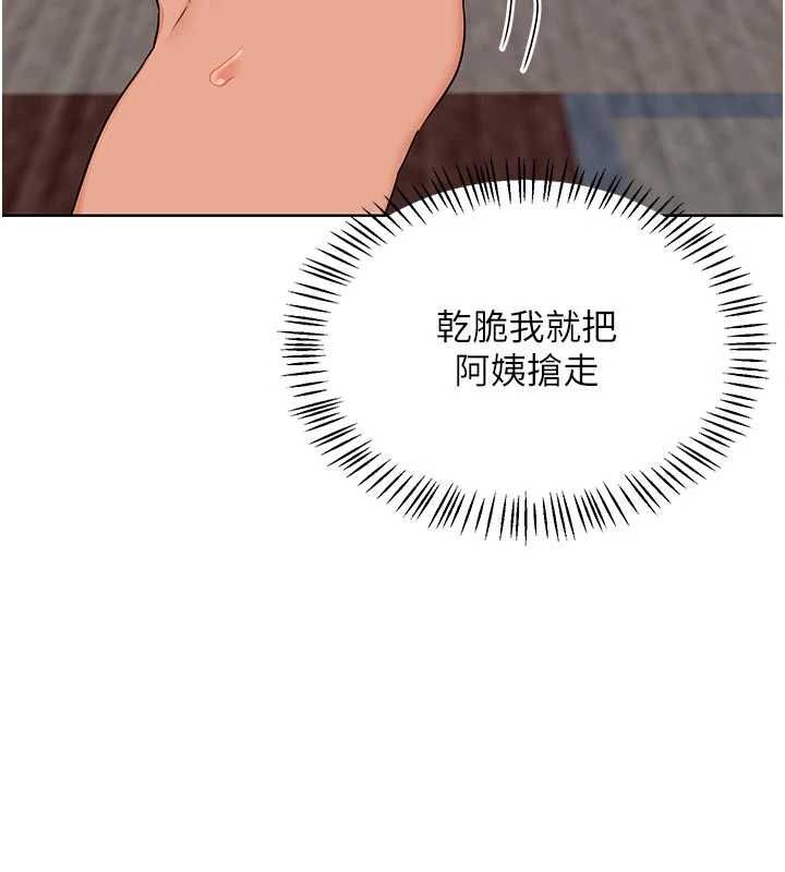 熟女交换计画 - 第80話-一牆之隔的出軌現場 - page 9