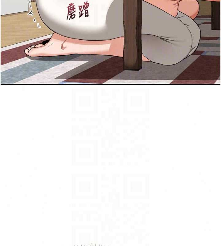熟女交换计画 - 第80話-一牆之隔的出軌現場 - page 24