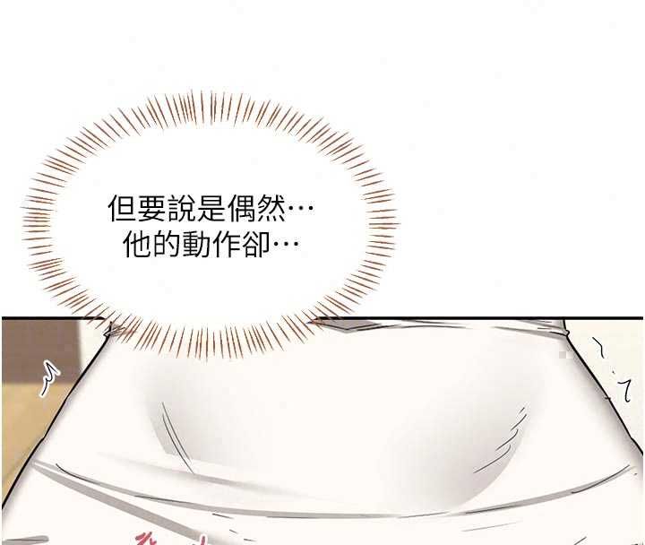 熟女交换计画 - 第80話-一牆之隔的出軌現場 - page 27