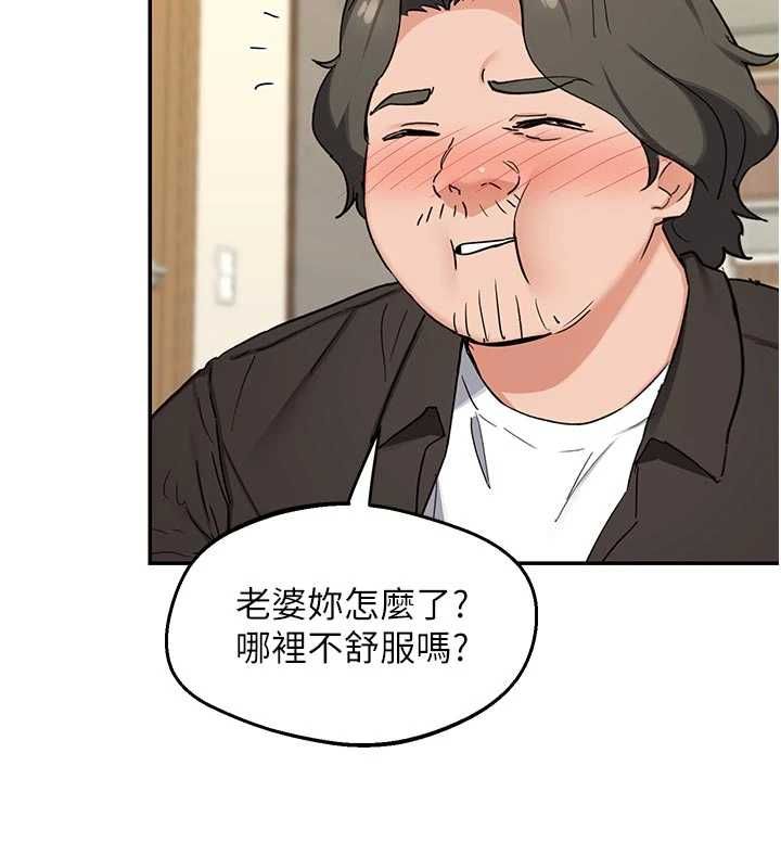 熟女交换计画 - 第80話-一牆之隔的出軌現場 - page 32