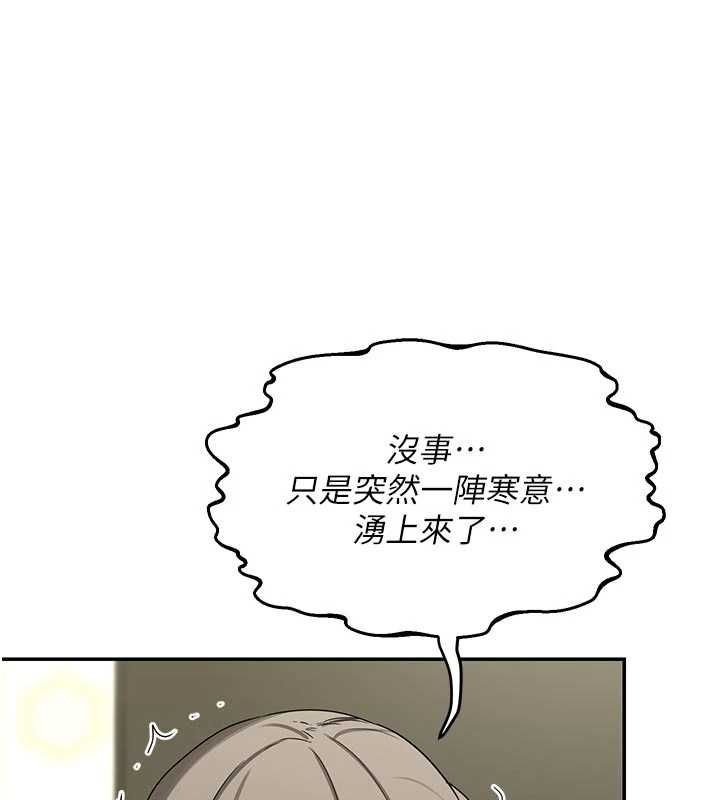 熟女交换计画 - 第80話-一牆之隔的出軌現場 - page 33