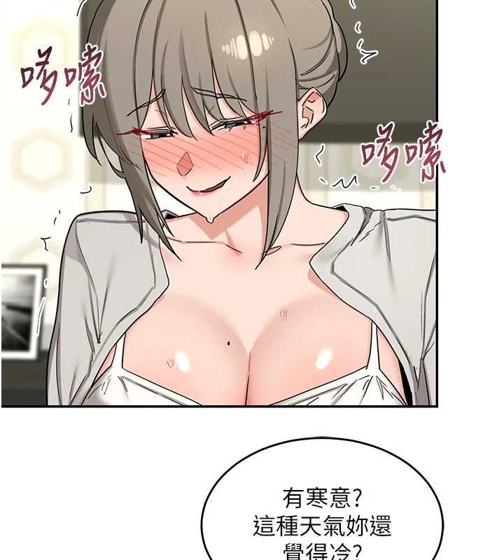 熟女交换计画 - 第80話-一牆之隔的出軌現場 - page 34