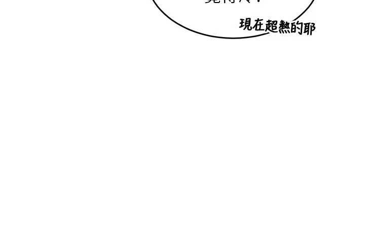 熟女交换计画 - 第80話-一牆之隔的出軌現場 - page 35