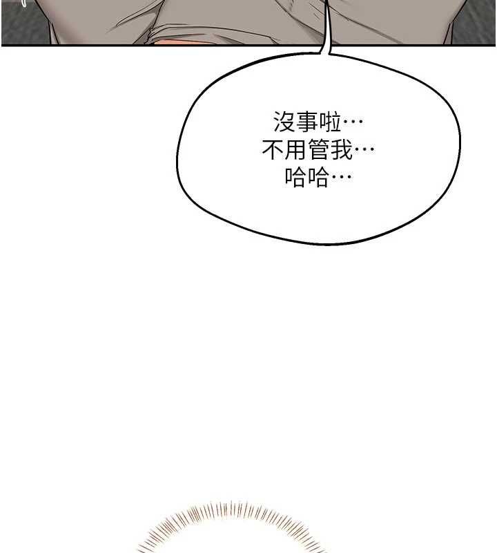 熟女交换计画 - 第80話-一牆之隔的出軌現場 - page 37
