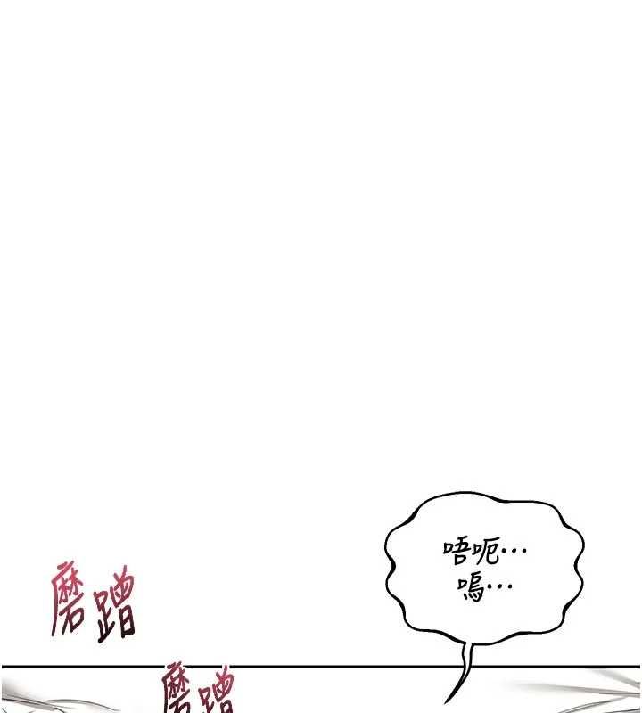 熟女交换计画 - 第80話-一牆之隔的出軌現場 - page 44