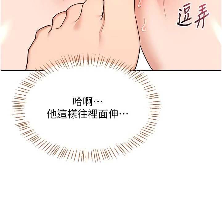 熟女交换计画 - 第80話-一牆之隔的出軌現場 - page 47