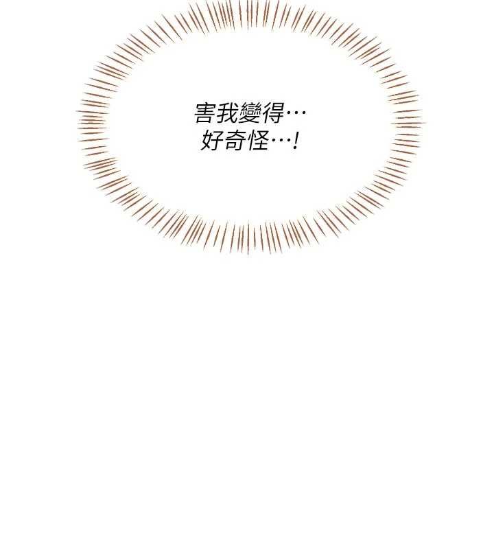 熟女交换计画 - 第80話-一牆之隔的出軌現場 - page 50