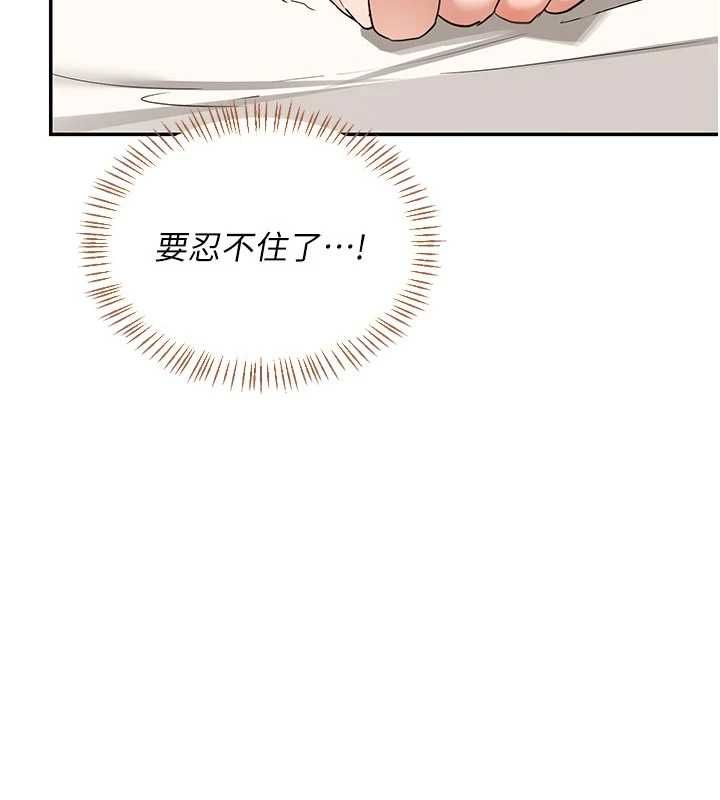 熟女交换计画 - 第80話-一牆之隔的出軌現場 - page 56