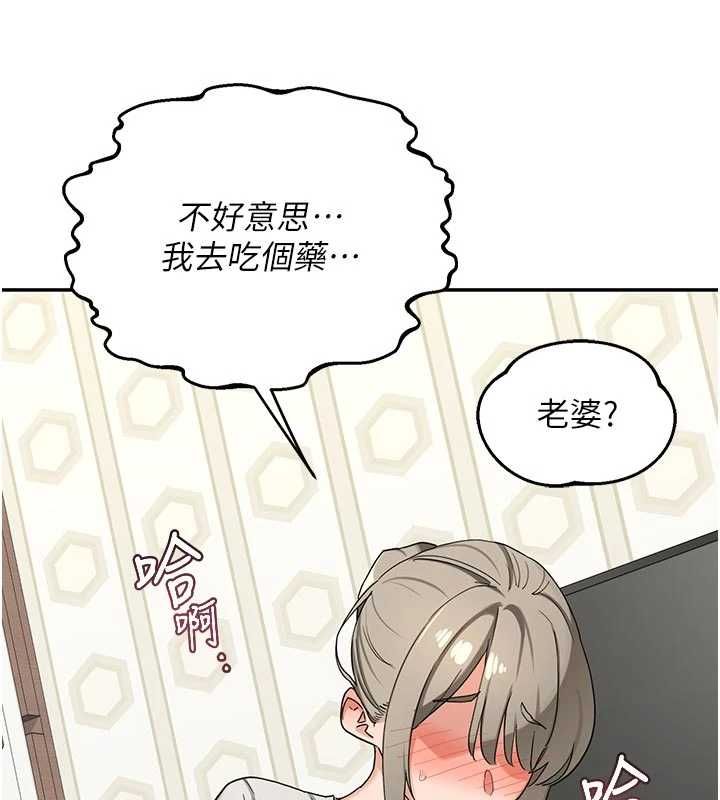 熟女交换计画 - 第80話-一牆之隔的出軌現場 - page 57