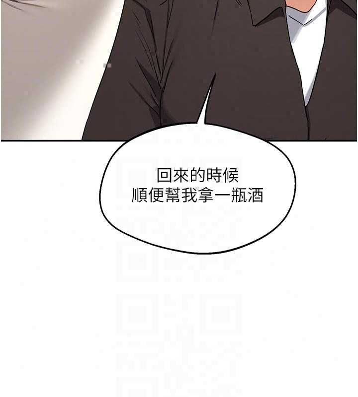 熟女交换计画 - 第80話-一牆之隔的出軌現場 - page 61
