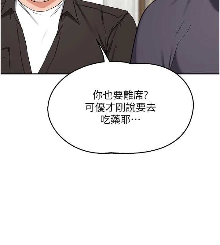 熟女交换计画 - 第80話-一牆之隔的出軌現場 - page 65