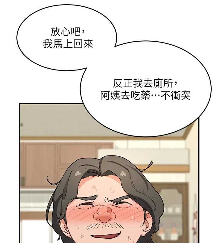 熟女交换计画 - 第80話-一牆之隔的出軌現場 - page 67
