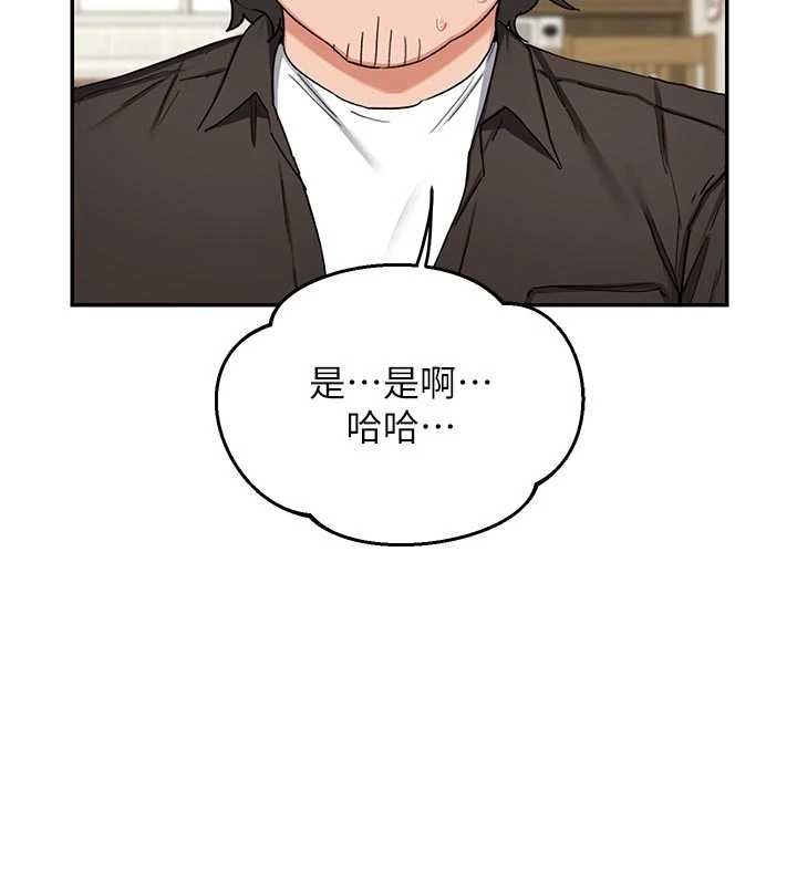 熟女交换计画 - 第80話-一牆之隔的出軌現場 - page 68