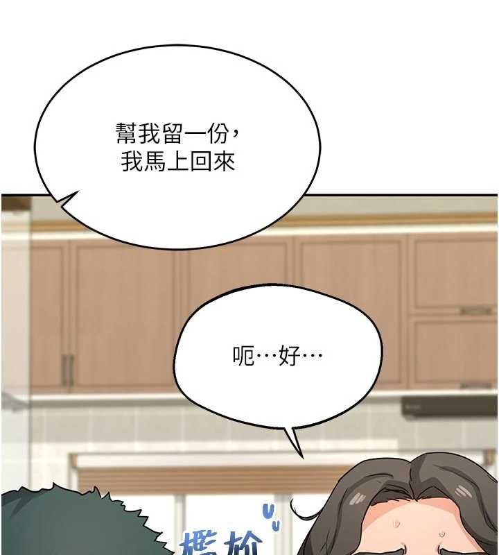 熟女交换计画 - 第80話-一牆之隔的出軌現場 - page 69