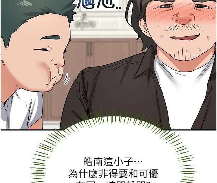 熟女交换计画 - 第80話-一牆之隔的出軌現場 - page 70
