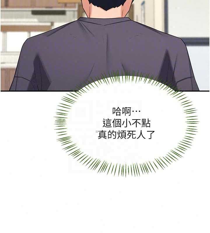 熟女交换计画 - 第80話-一牆之隔的出軌現場 - page 73