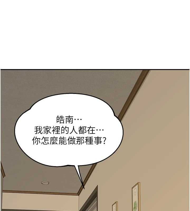 熟女交换计画 - 第80話-一牆之隔的出軌現場 - page 77