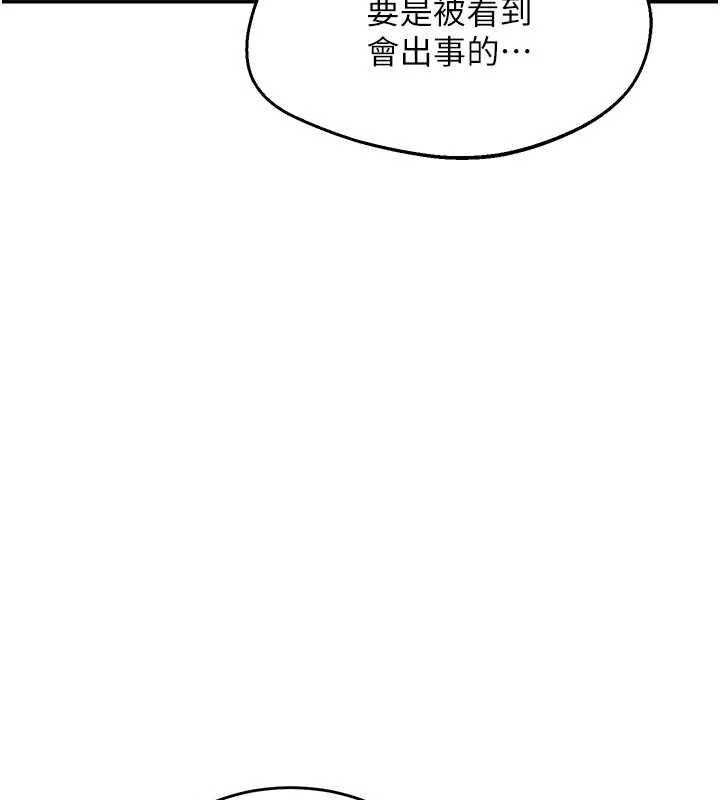 熟女交换计画 - 第80話-一牆之隔的出軌現場 - page 79