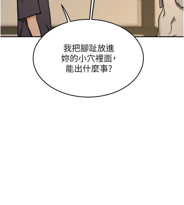 熟女交换计画 - 第80話-一牆之隔的出軌現場 - page 81