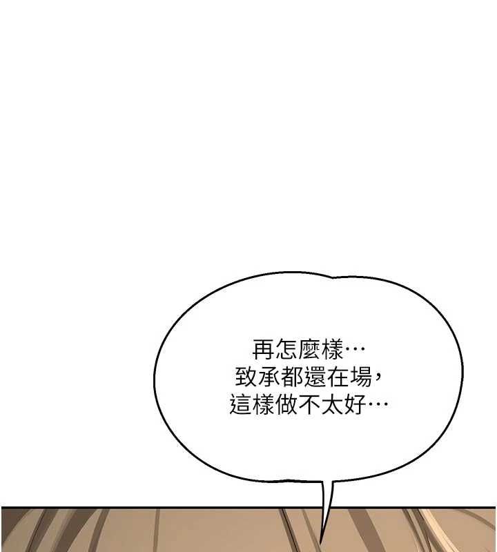 熟女交换计画 - 第80話-一牆之隔的出軌現場 - page 84