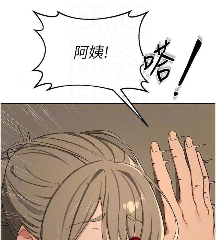 熟女交换计画 - 第80話-一牆之隔的出軌現場 - page 87