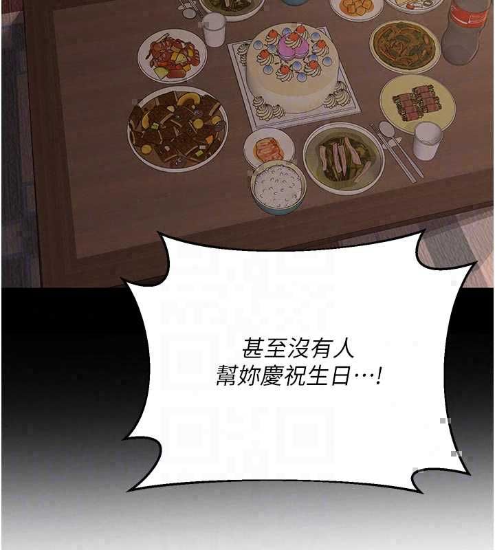熟女交换计画 - 第80話-一牆之隔的出軌現場 - page 96