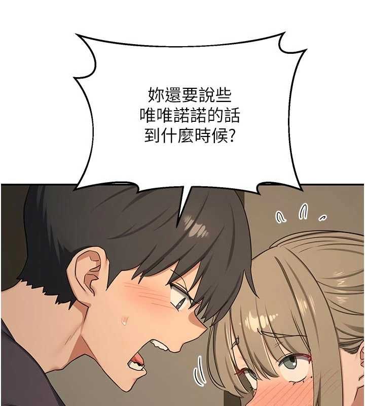 熟女交换计画 - 第80話-一牆之隔的出軌現場 - page 98