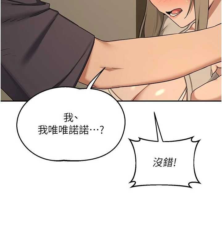 熟女交换计画 - 第80話-一牆之隔的出軌現場 - page 99