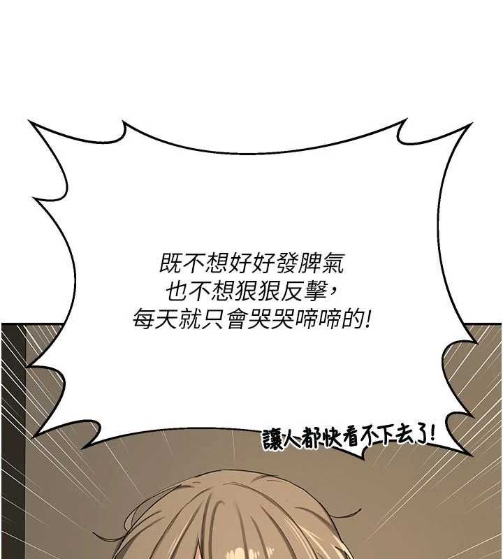 熟女交换计画 - 第80話-一牆之隔的出軌現場 - page 100