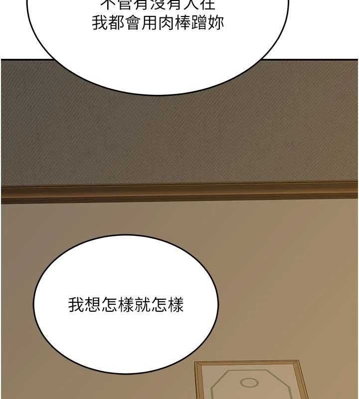 熟女交换计画 - 第80話-一牆之隔的出軌現場 - page 103