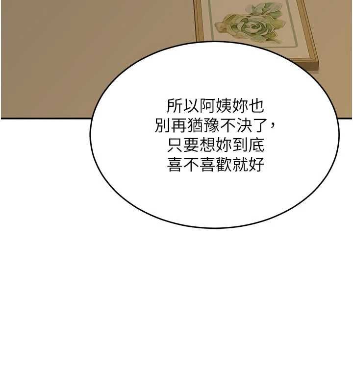 熟女交换计画 - 第80話-一牆之隔的出軌現場 - page 104