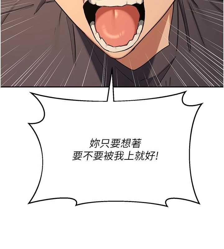 熟女交换计画 - 第80話-一牆之隔的出軌現場 - page 106
